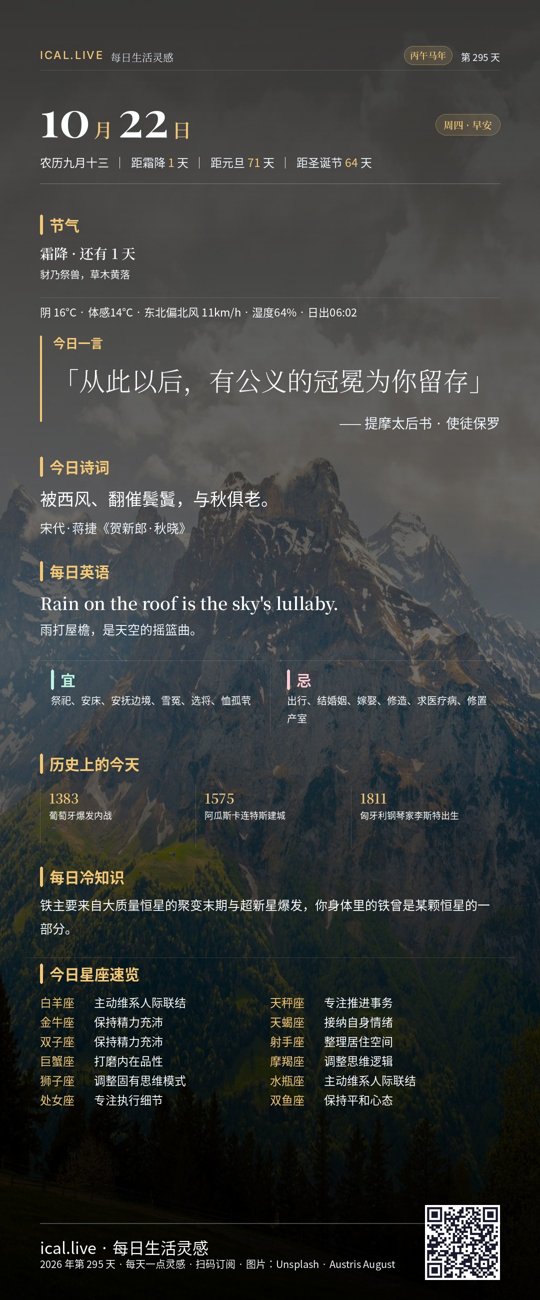 每日生活灵感卡片